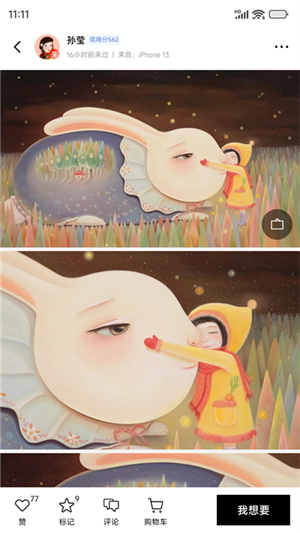 artand截圖1