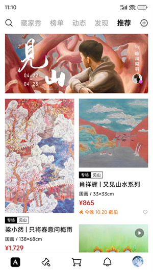 artand截圖3
