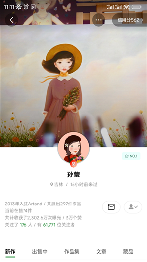 artand截圖4