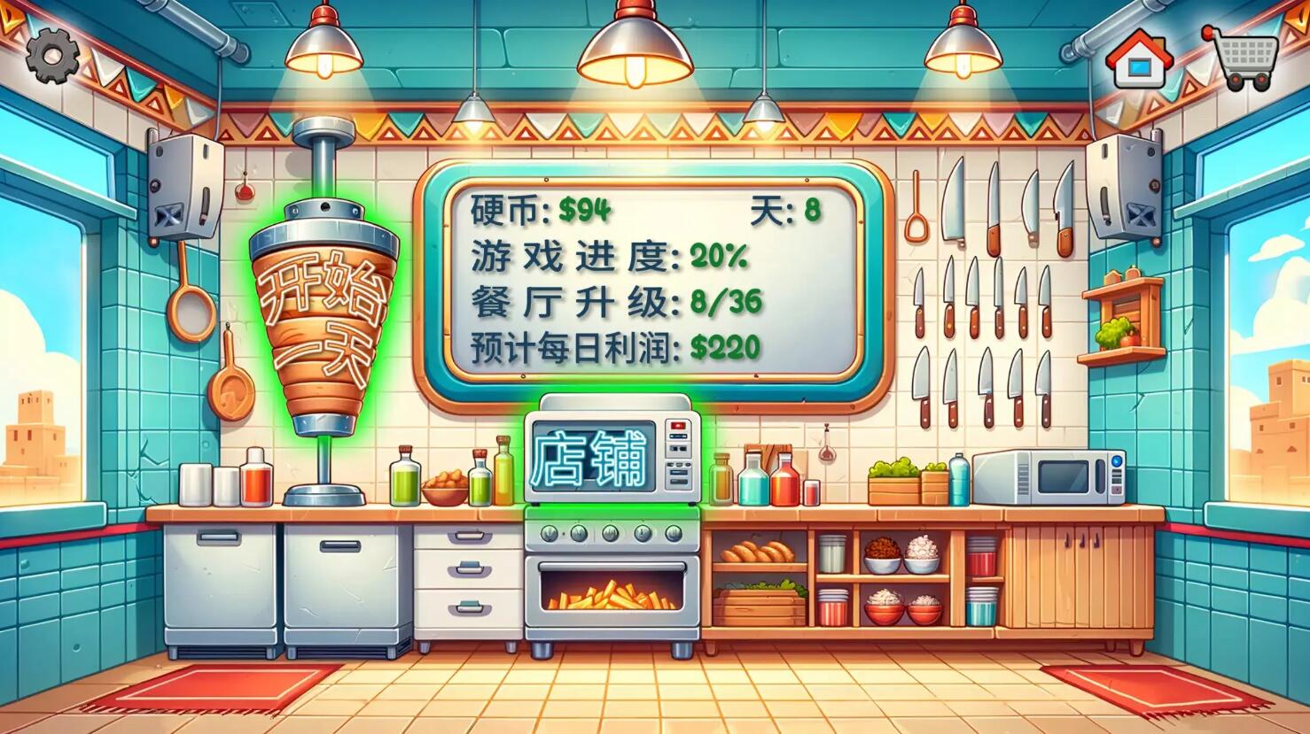 沙威瑪傳奇1.0.30截圖3