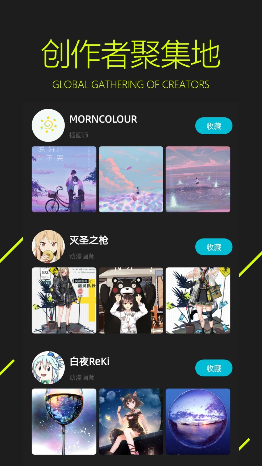 圖凌截圖1