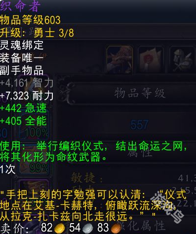 魔獸世界織命者儀式場所在哪