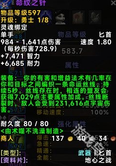 魔獸世界織命者儀式場所在哪