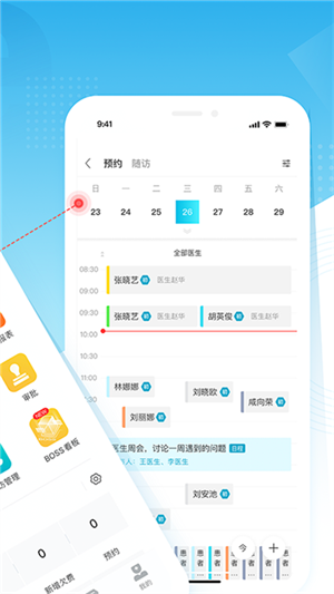 e看牙截圖1