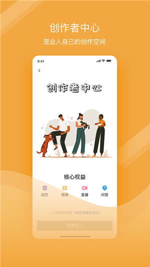 寵才寶截圖1
