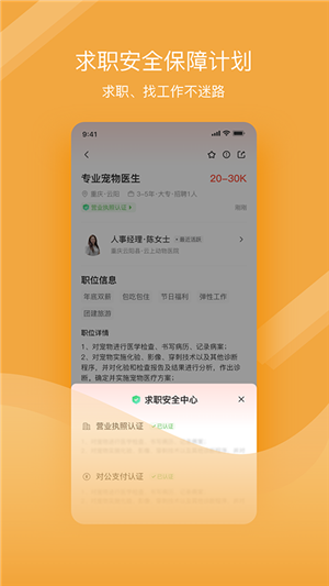 寵才寶截圖3