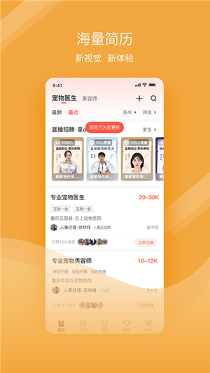 寵才寶截圖4