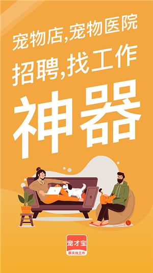 寵才寶截圖5
