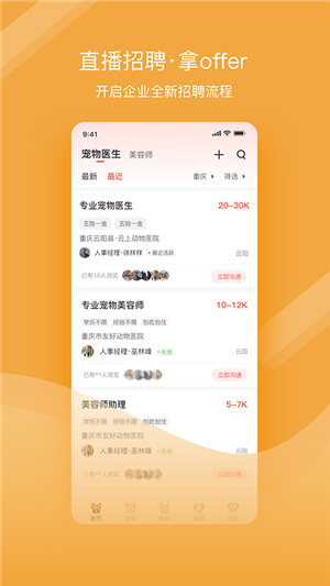 寵才寶