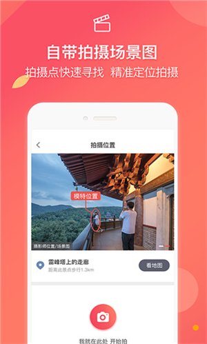 咋拍截圖1