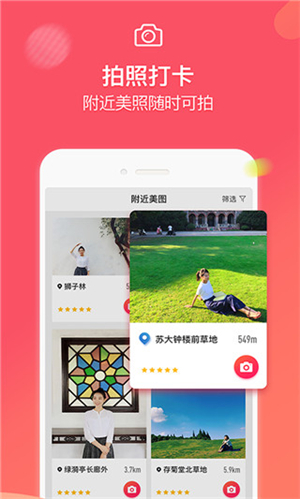 咋拍截圖2