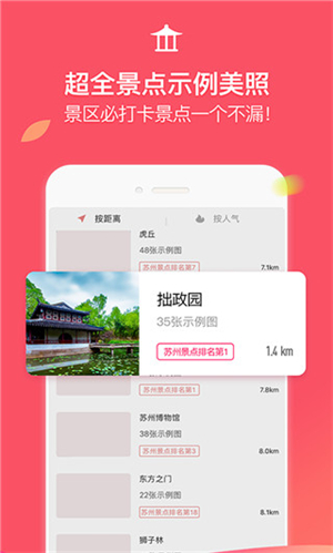 咋拍截圖5