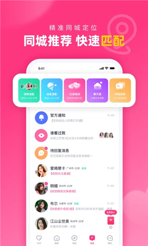 對(duì)對(duì)截圖2