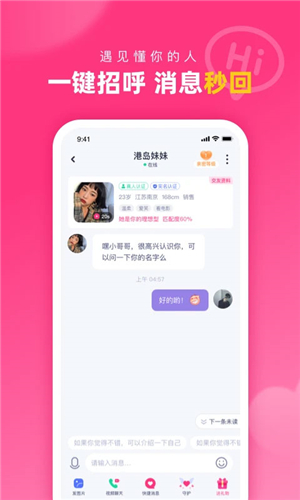 對(duì)對(duì)截圖5