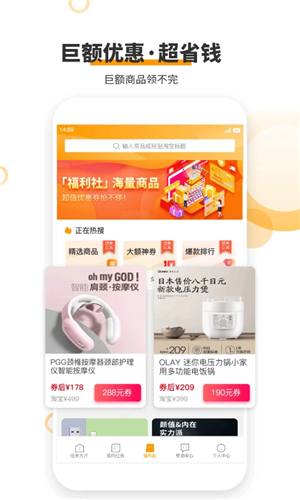 愛零工截圖1