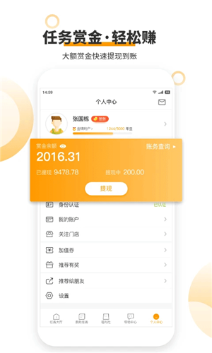 愛零工截圖2