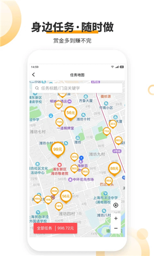 愛零工截圖3