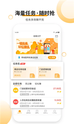 愛零工截圖4