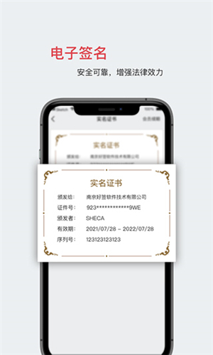 好簽截圖3