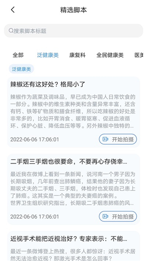 珍立拍截圖4