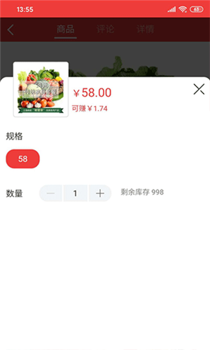 郵樂優(yōu)鮮截圖3