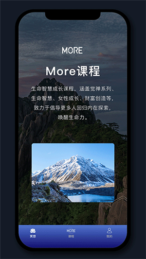more冥想截圖1