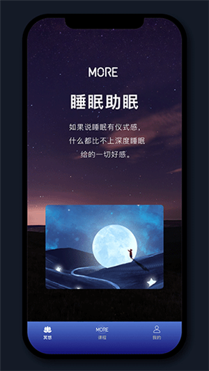 more冥想截圖2