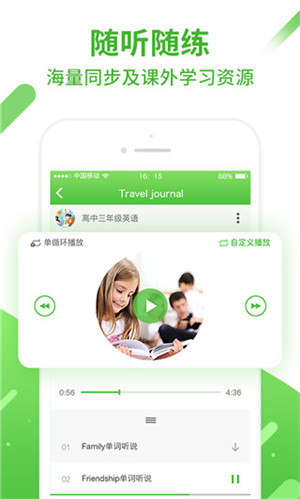 口語易學(xué)生版截圖1