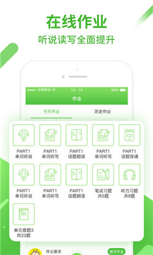 口語易學(xué)生版截圖2