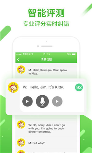 口語易學(xué)生版截圖4