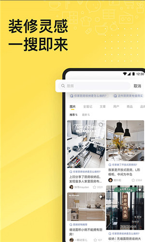 一兜糖家居截圖3