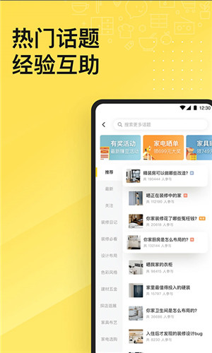 一兜糖家居截圖4