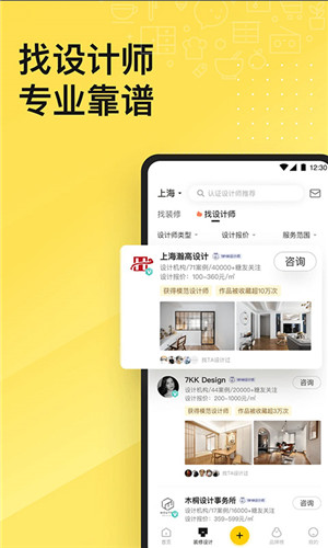 一兜糖家居截圖5