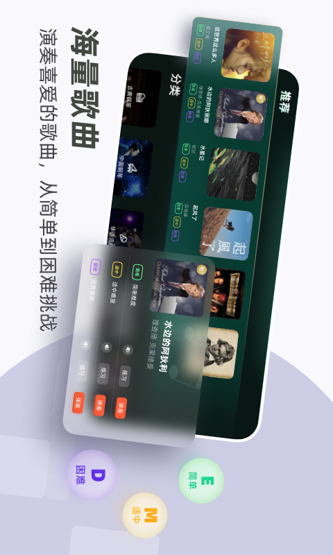 自學(xué)鋼琴app截圖2