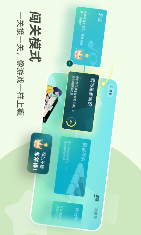 自學(xué)鋼琴app截圖3