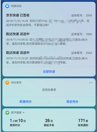 Aicy語(yǔ)音助手截圖1