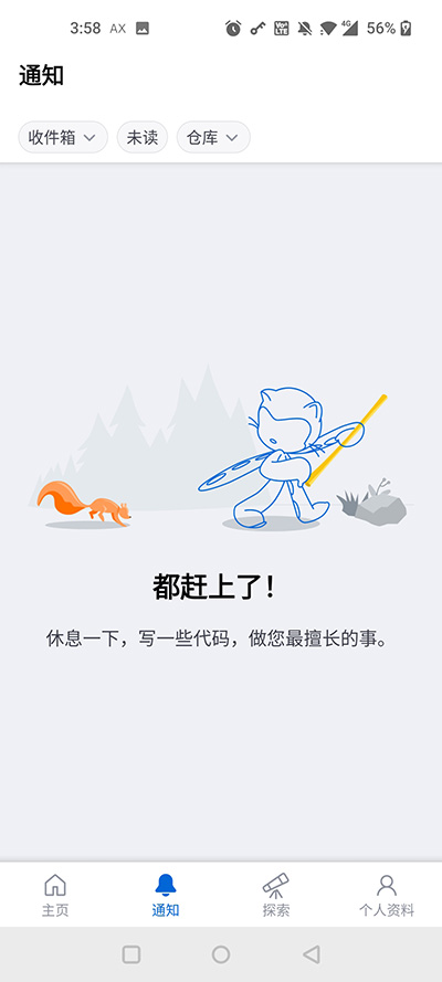 githubapp截圖2