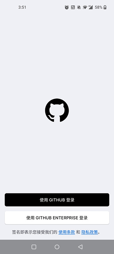 githubapp截圖5