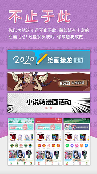 萌繪醬截圖1