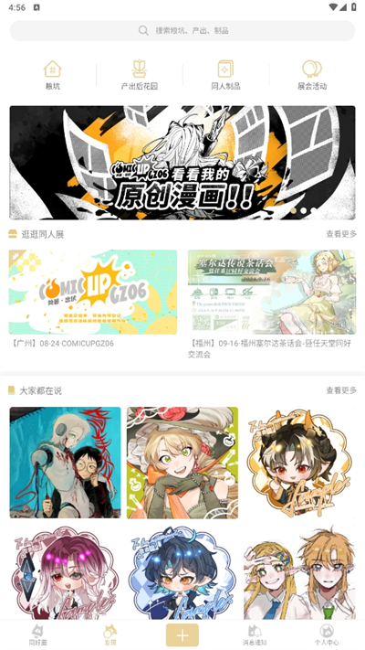 cpp漫展截圖1