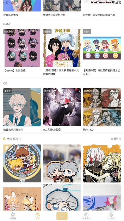 cpp漫展截圖2