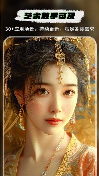 圖趣ai截圖3