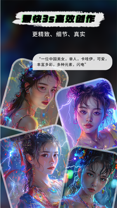 圖趣ai截圖5