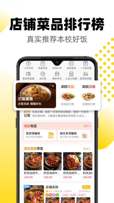 俺來也截圖1