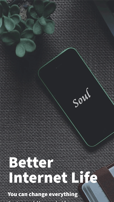 soul瀏覽器2024截圖1