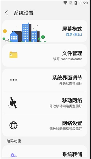 Samhelper最新版截圖3