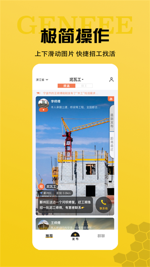 工蜂截圖3