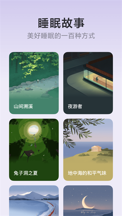 潮汐app截圖4