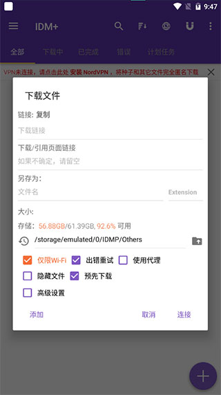 IDM下載器截圖4