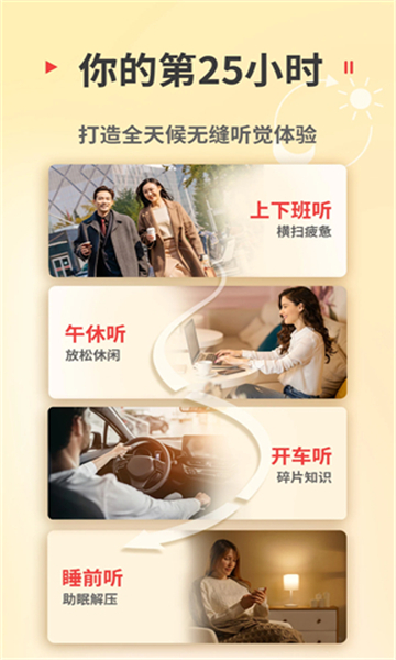 蜻蜓fmapp截圖2